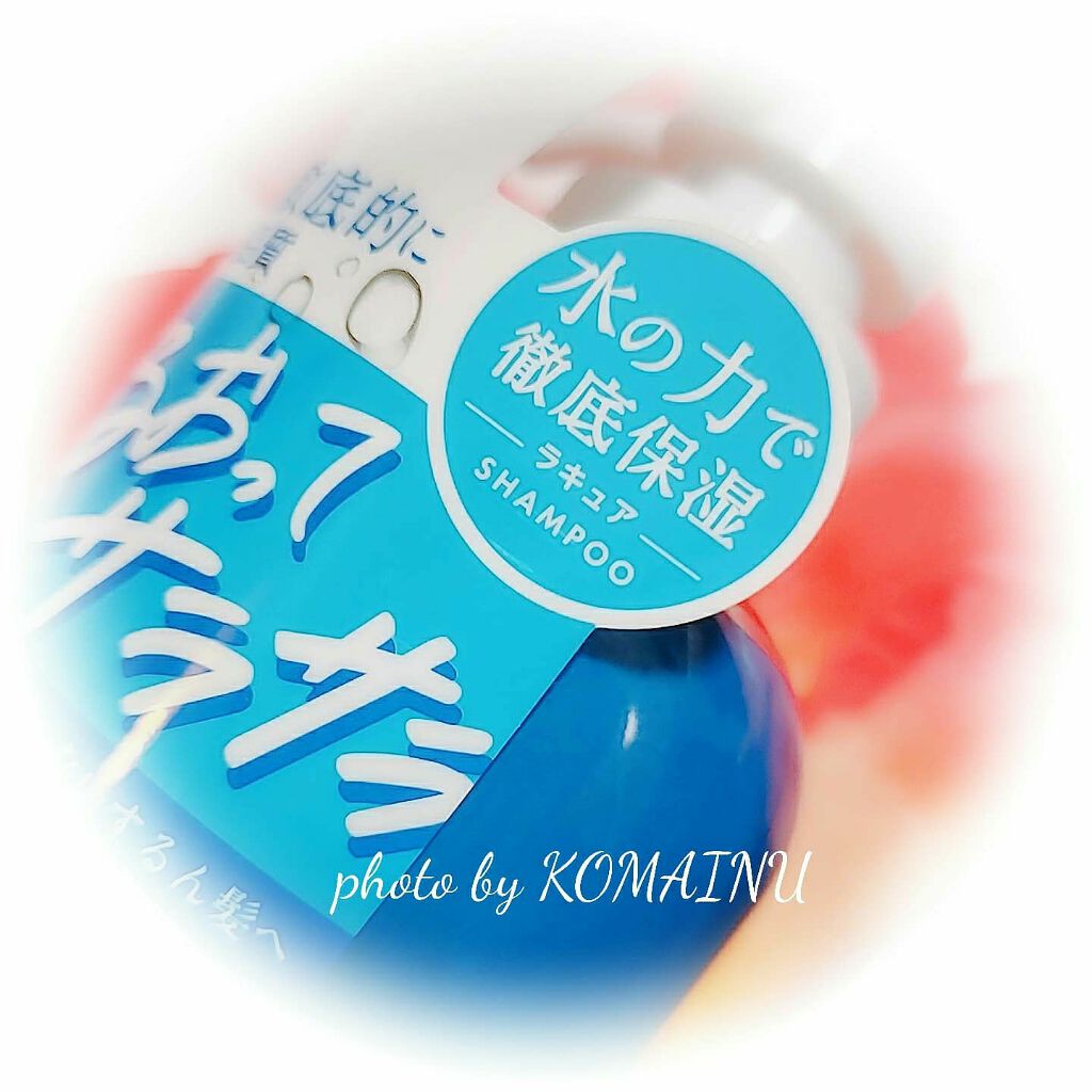 スムースシャンプー/スムーストリートメント/L'ACURE/市販シャンプーを使ったクチコミ(2枚目)