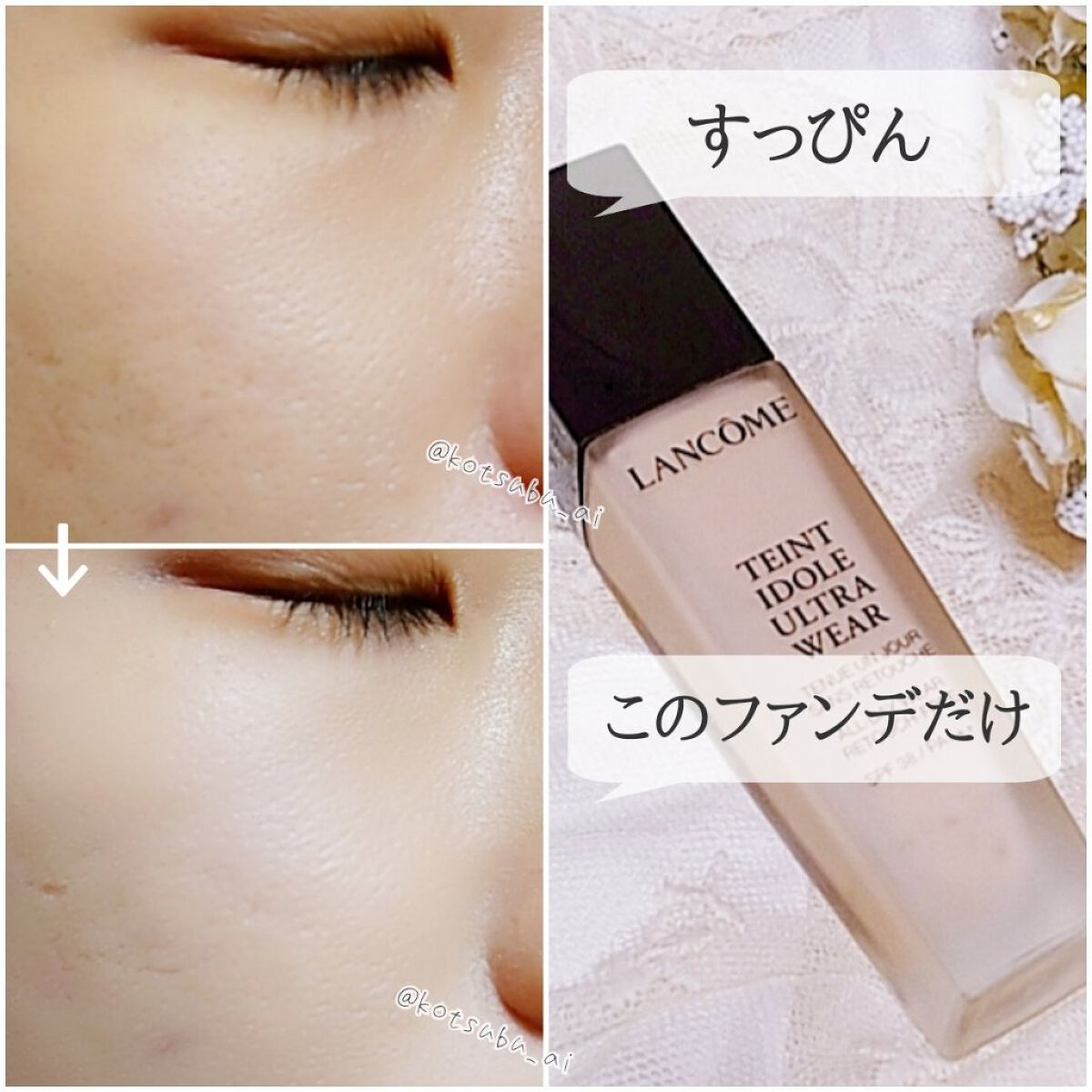 タンイドル ウルトラ ウェア リキッド/LANCOME/リキッドファンデーションを使ったクチコミ(2枚目)