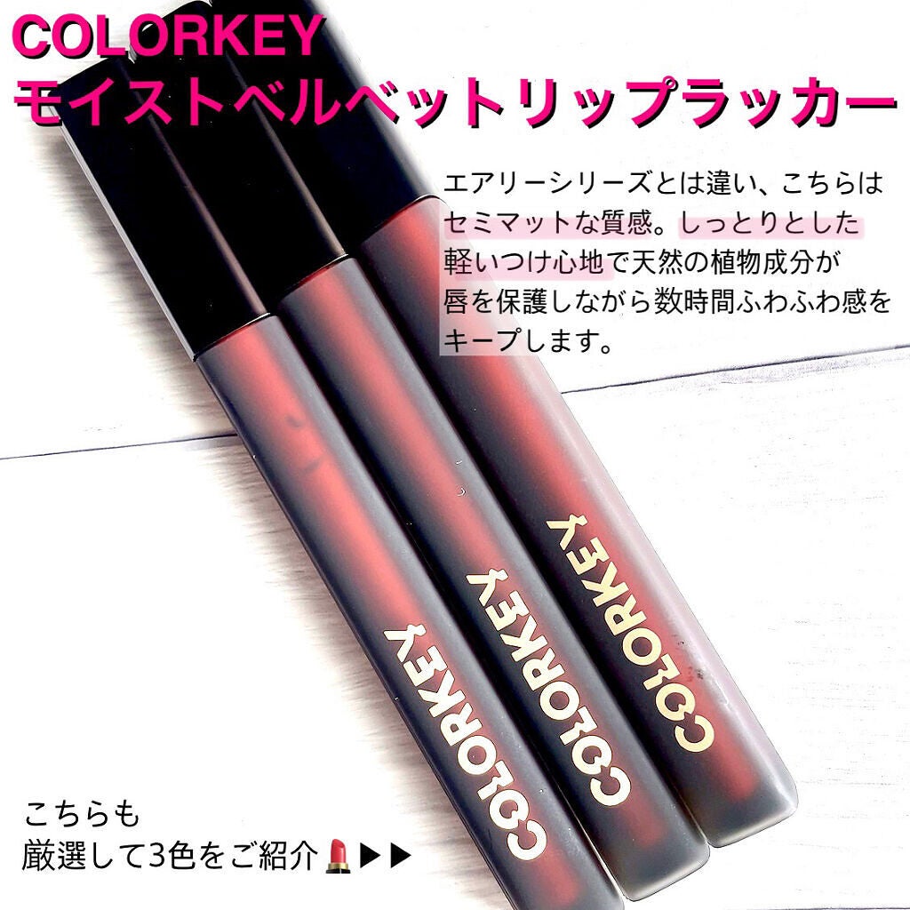 jasmine on LIPS 「\プチプラなのに落ちにくい!潤いつづくリップ/colorkey..」(4枚目)