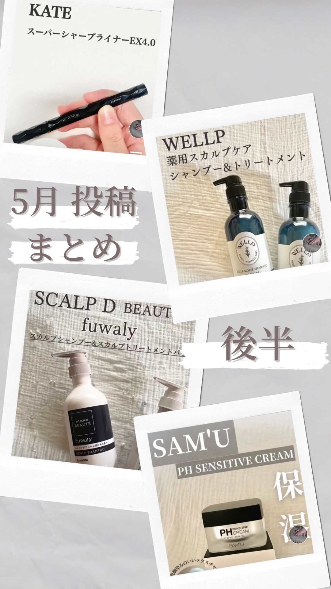 薬用スカルプケアシャンプー/トリートメント モイスト/WELLP/市販シャンプーを使ったクチコミ（1枚目）