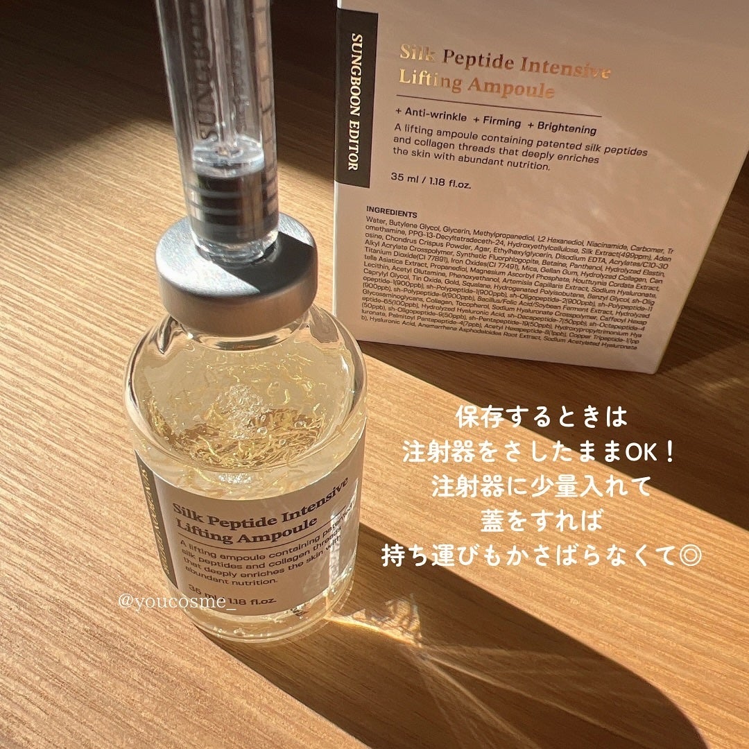 シルクペプチドインテンシブリフティングアンプル/SUNGBOON EDITOR(成分エディター)/美容液を使ったクチコミ(6枚目)