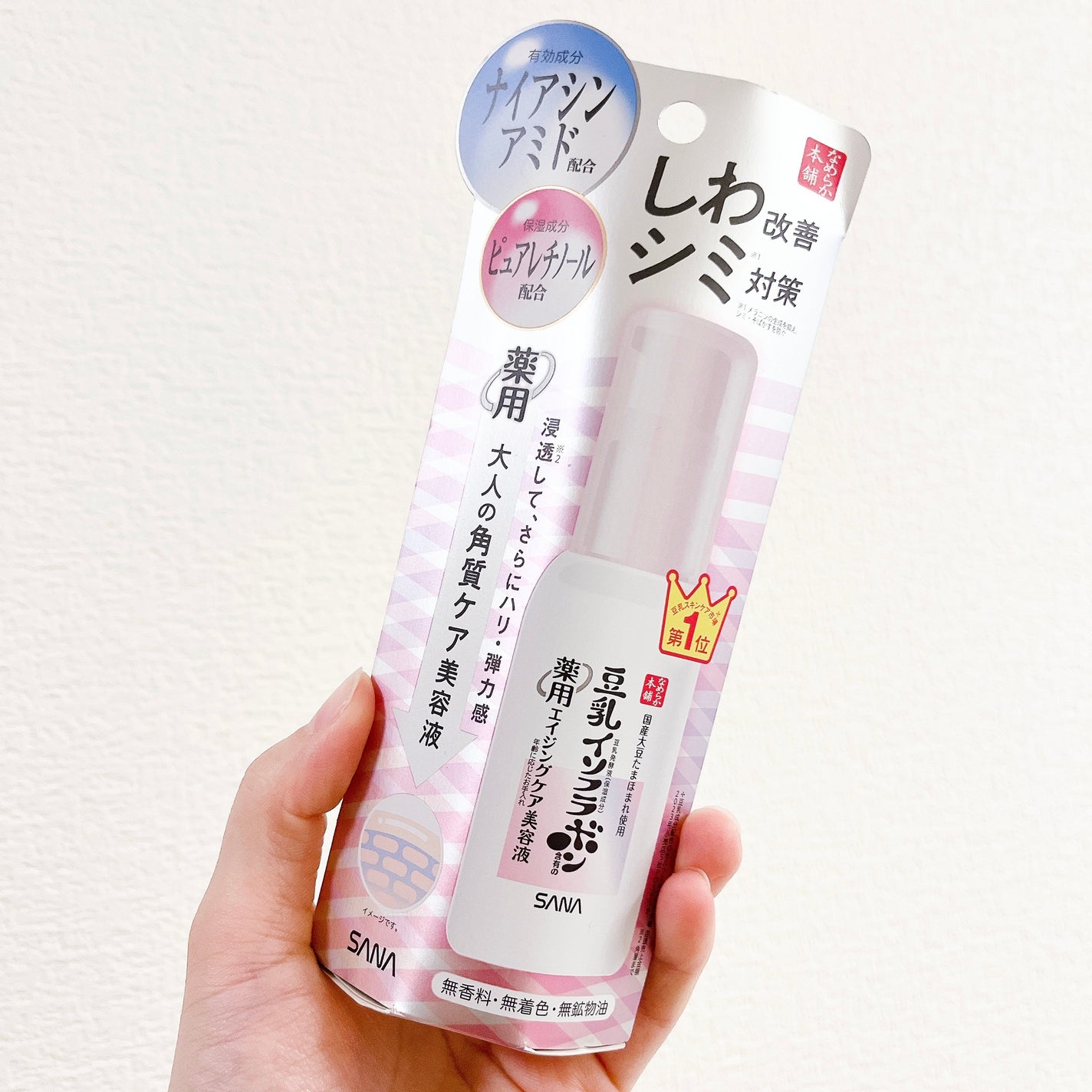 なめらか本舗 薬用リンクル美容液 ホワイト/なめらか本舗/美容液を使ったクチコミ(2枚目)