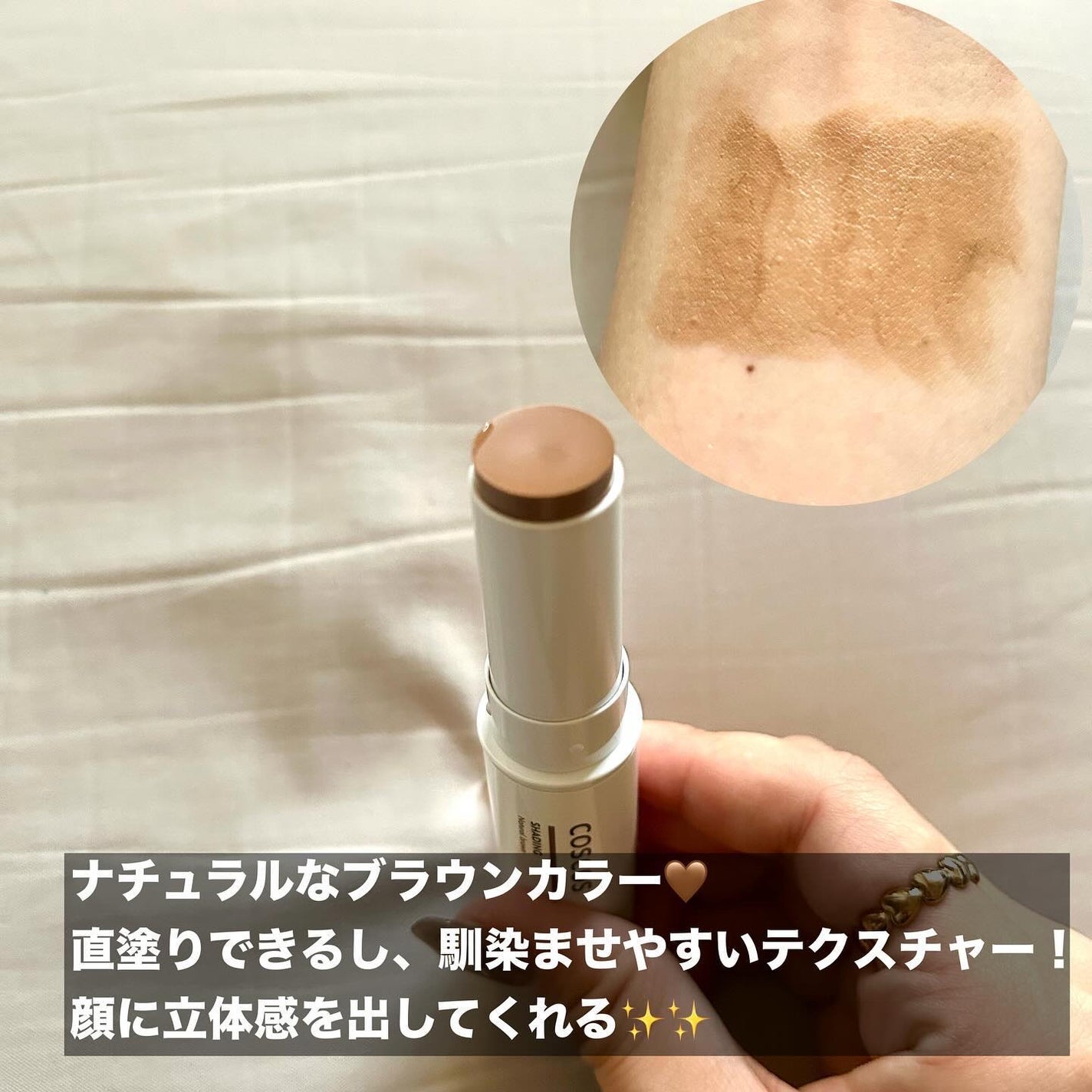 シェーディング/COSCOS/シェーディングを使ったクチコミ(4枚目)