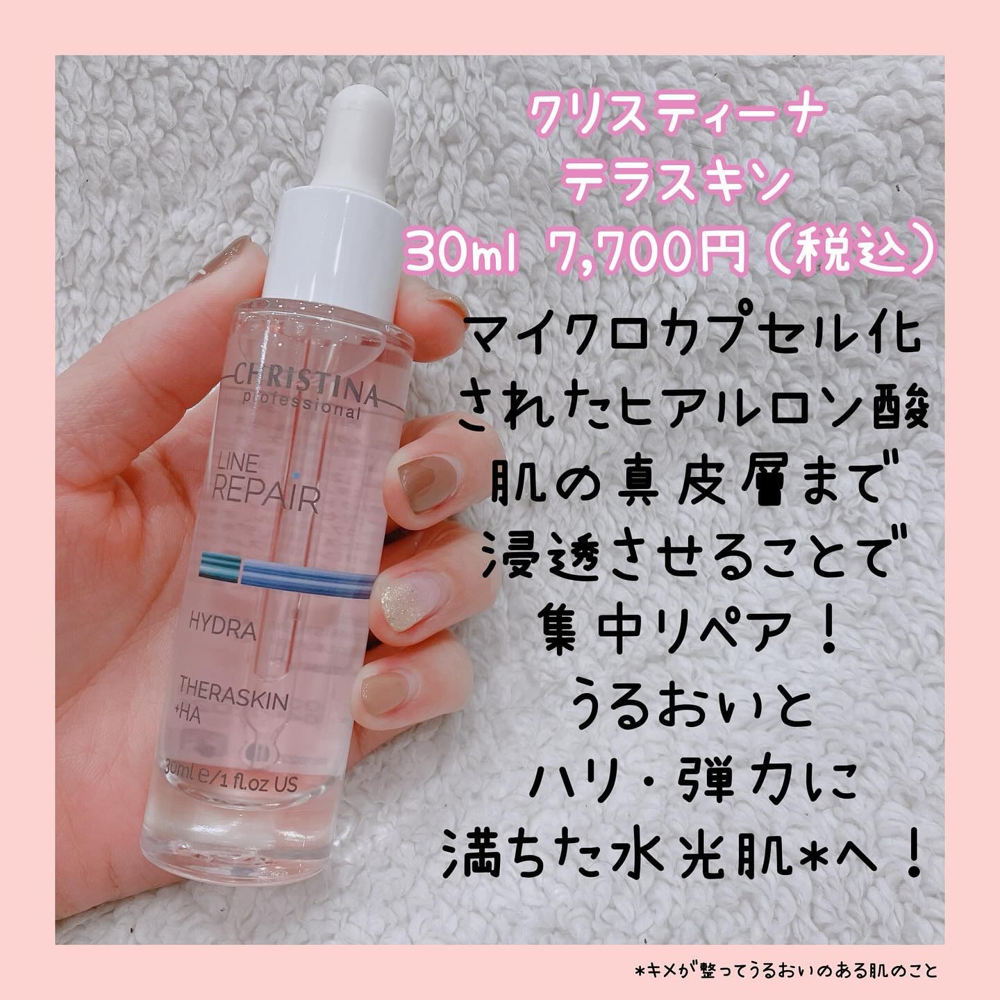 テラスキン/LINE REPAIR/美容液を使ったクチコミ（2枚目）