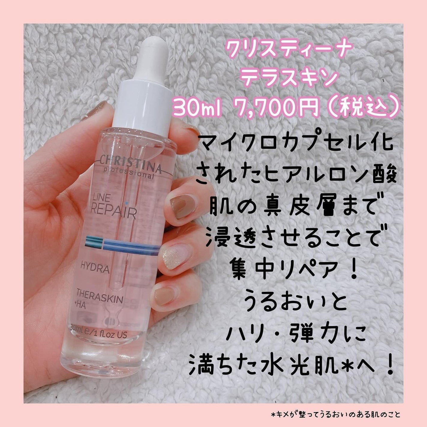 テラスキン/LINE REPAIR/美容液を使ったクチコミ(2枚目)