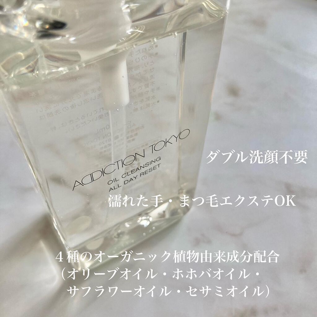 オイルクレンジング オールデイリセット/ADDICTION/オイルクレンジングを使ったクチコミ(4枚目)