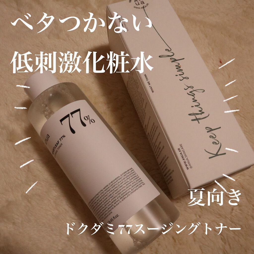 ドクダミ 77 スージングトナー/Anua/化粧水を使ったクチコミ（1枚目）