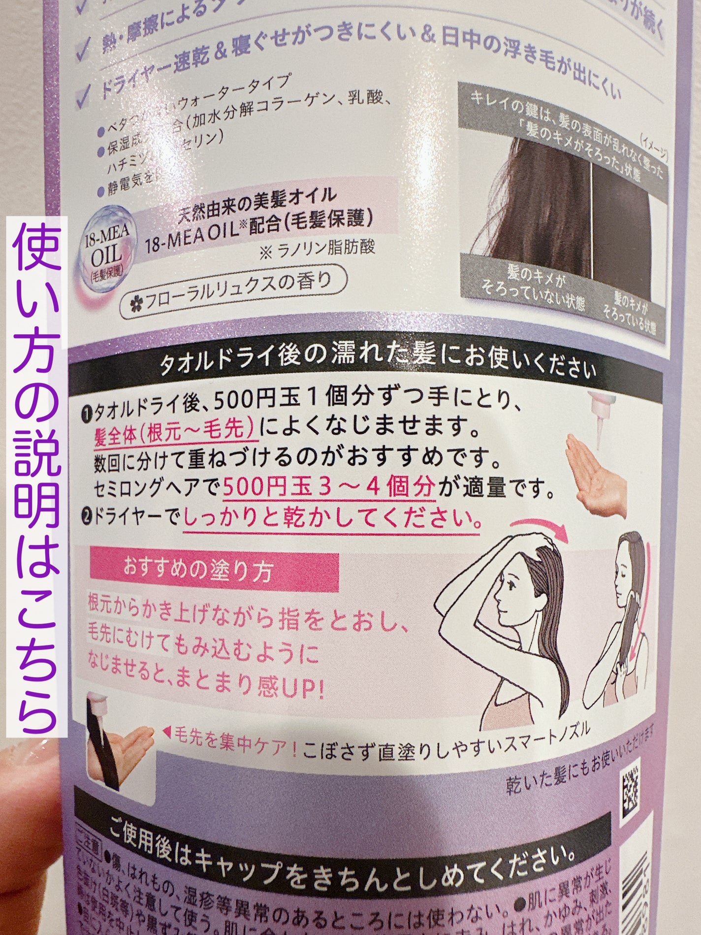 エッセンシャル プレミアム ウォータートリートメント ナチュラルモイスト/エッセンシャル/アウトバストリートメントを使ったクチコミ(5枚目)