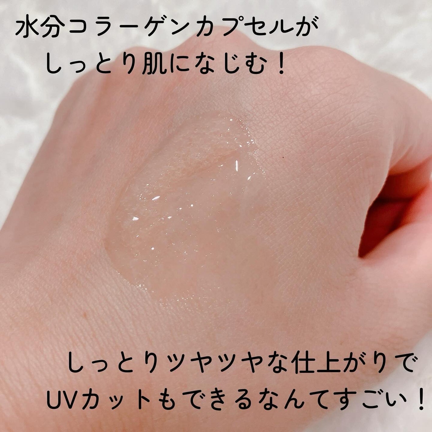 ハリケアコラーゲンサンセラム/VELY VELY/日焼け止めジェルを使ったクチコミ(3枚目)