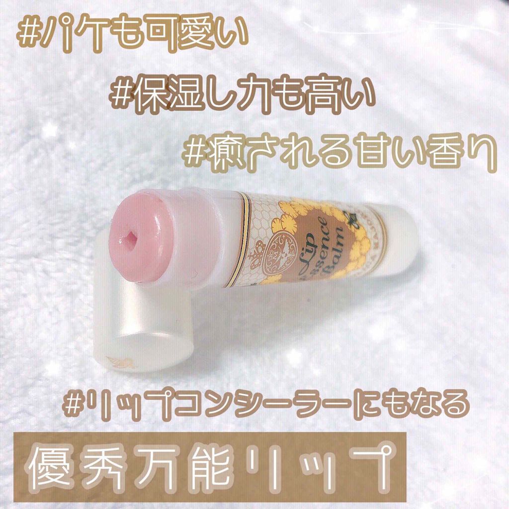 リップエッセンスバーム/MAJOLICA MAJORCA/リップバームを使ったクチコミ(1枚目)