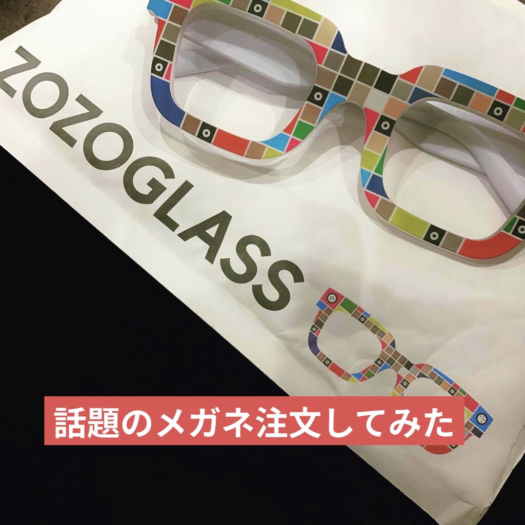 ZOZOGLASS/ZOZOTOWN/その他を使ったクチコミ（1枚目）