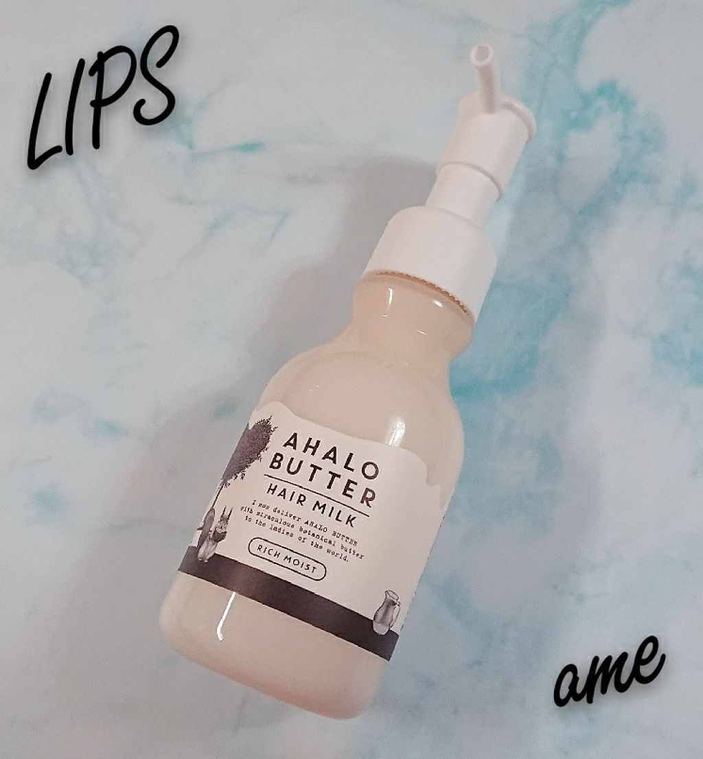 リッチモイスト バターとハニーのうるうるヘアミルク/AHALO BUTTER/ヘアミルクを使ったクチコミ(1枚目)