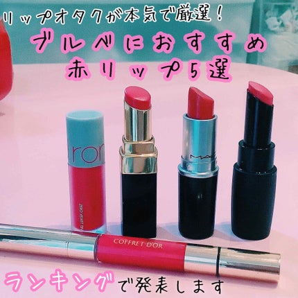 リップスティック/M・A・C/口紅を使ったクチコミ(1枚目)