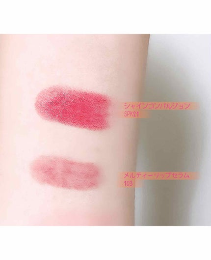 メルティーリップセラム/プランプピンク/リップグロスを使ったクチコミ(2枚目)