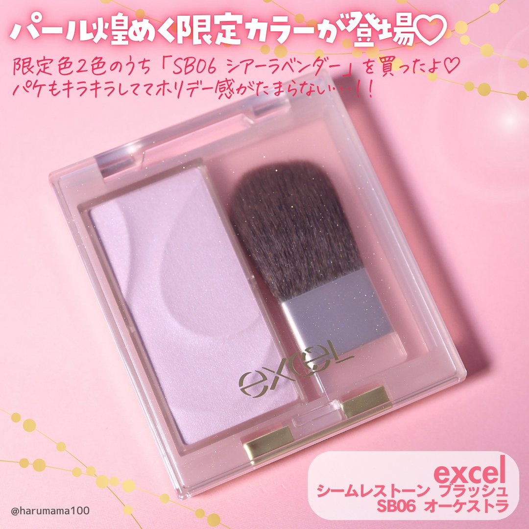 シームレストーン ブラッシュ/excel/パウダーチークを使ったクチコミ（3枚目）