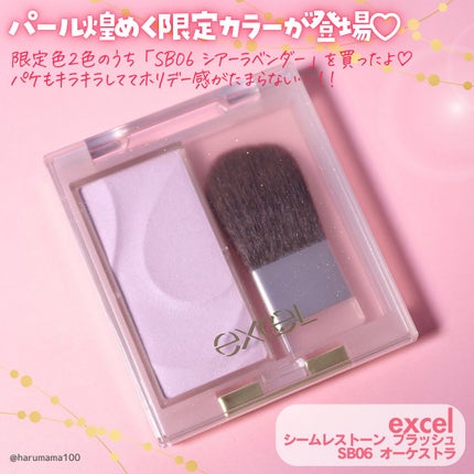 シームレストーン ブラッシュ/excel/パウダーチークを使ったクチコミ(3枚目)