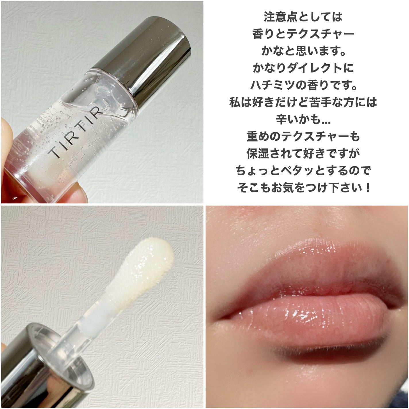 ティルティル マイグロウリップオイル/TIRTIR(ティルティル)/リップオイルを使ったクチコミ(3枚目)