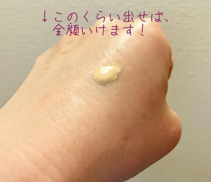 薬用 リンクルホワイトBBクリーム/ONLY MINERALS/BBクリームを使ったクチコミ(3枚目)