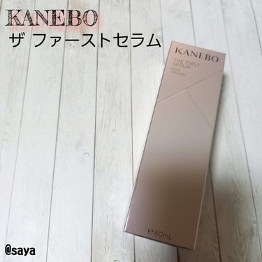 カネボウ ザ ファースト セラム/KANEBO/美容液を使ったクチコミ（1枚目）