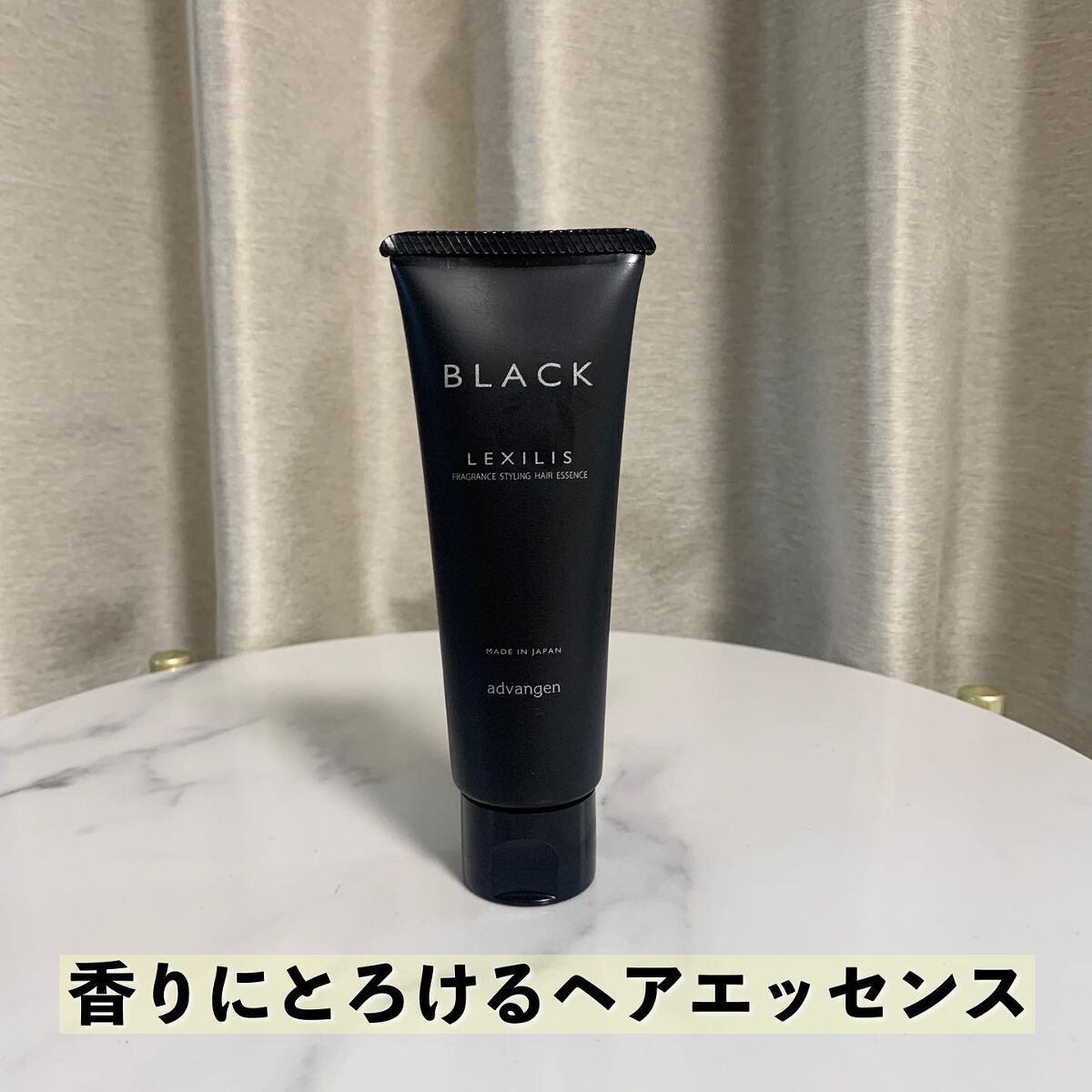 ブラック フレグランス スタイリング ヘアエッセンス/LEXILIS/アウトバストリートメントを使ったクチコミ（1枚目）