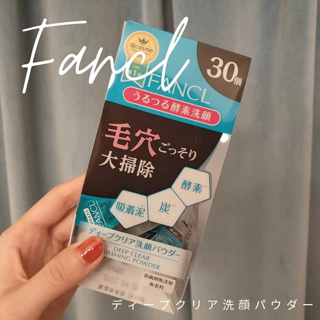 ディープクリア洗顔パウダー/ファンケル/洗顔パウダーを使ったクチコミ（2枚目）
