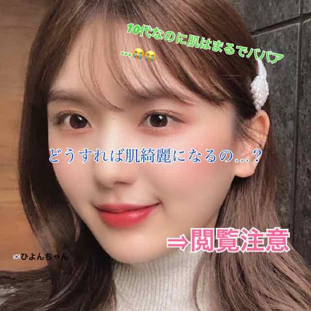 twinkle_rouge_zqs on LIPS 「中学位から顔のブスさにドン引きし始め少しでもと…やっと化粧水を..」(1枚目)