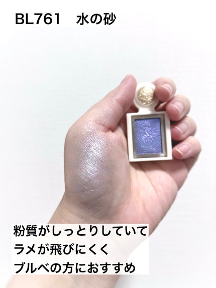 シャドーカスタマイズ (ブリリアントグリッター)/MAJOLICA MAJORCA/グリッターを使ったクチコミ(3枚目)