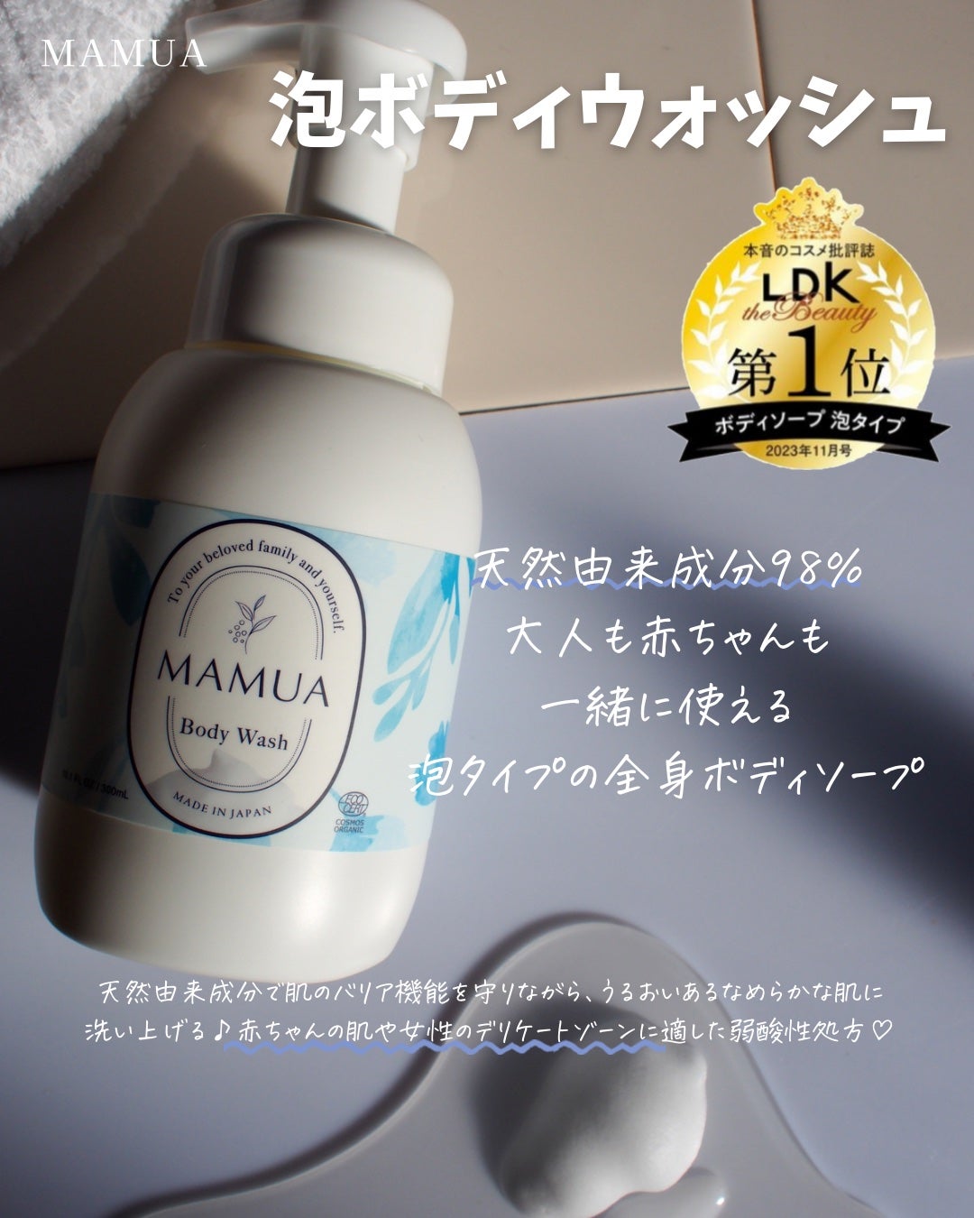 マムアボディミルク/MAMUA/ボディミルクを使ったクチコミ(2枚目)