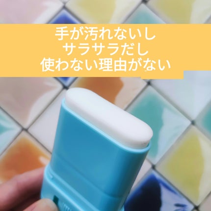 紫外線予報 さらさらUVスティックF/紫外線予報/日焼け止めスティックを使ったクチコミ(2枚目)