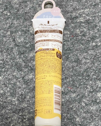 なめらかミルキー ハンドクリーム/ハニーチェ/ハンドクリームを使ったクチコミ(2枚目)