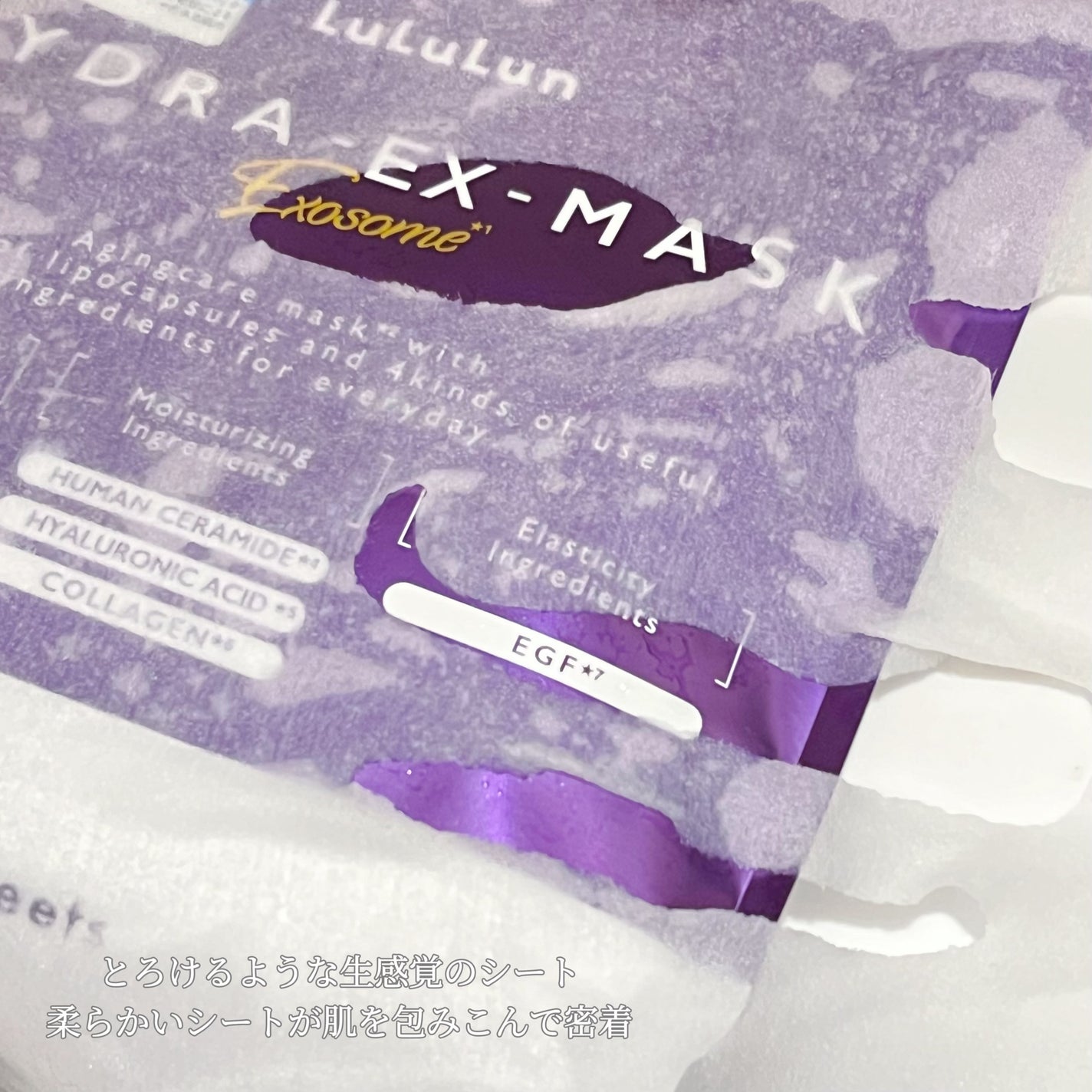ルルルン ハイドラ EX マスク/ルルルン/シートマスク・パックを使ったクチコミ(2枚目)