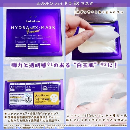 ルルルン ハイドラ EX マスク/ルルルン/シートマスク・パックを使ったクチコミ(2枚目)