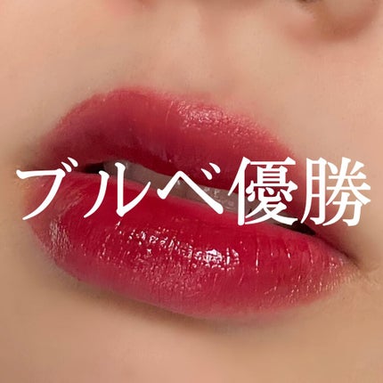 ジューシーラスティングティント/rom&nd/リップティントを使ったクチコミ(1枚目)