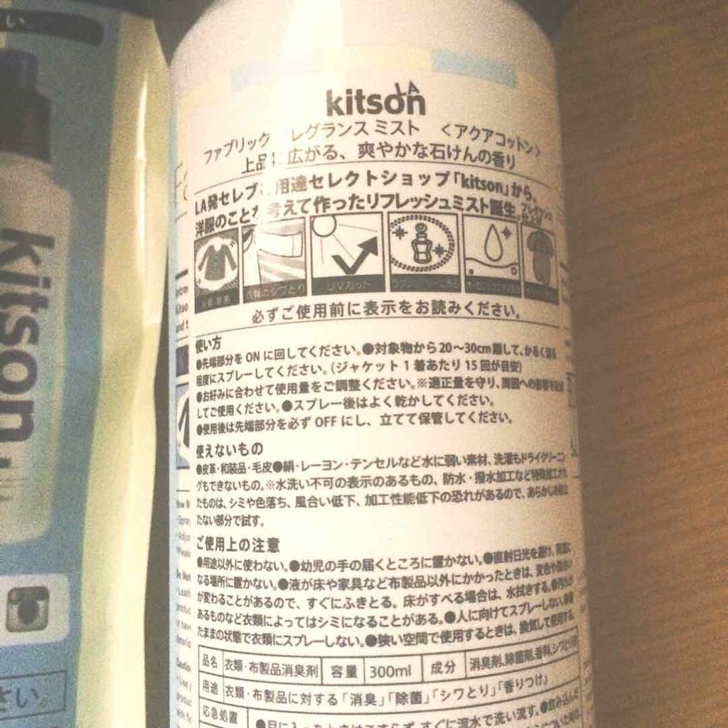 国内正規総代理店アイテム】 kitson キットソン 柔軟剤 アクアコットン