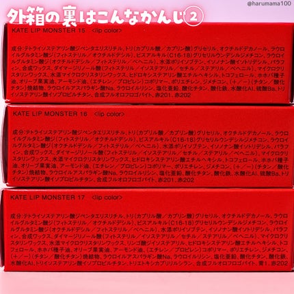 ケイト リップモンスター/KATE/口紅を使ったクチコミ(8枚目)