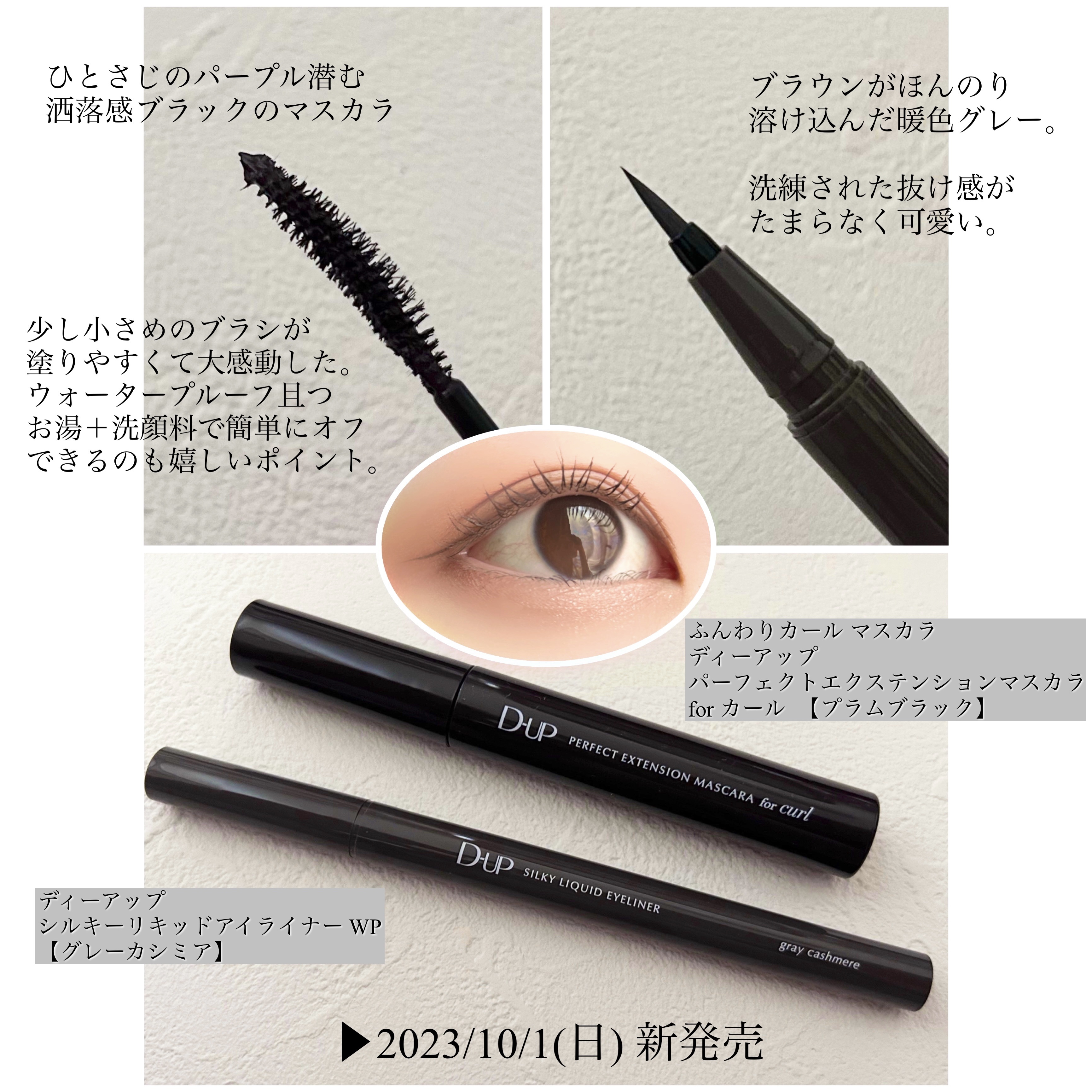 パーフェクトエクステンション マスカラ for カール/D-UP/マスカラを使ったクチコミ（2枚目）