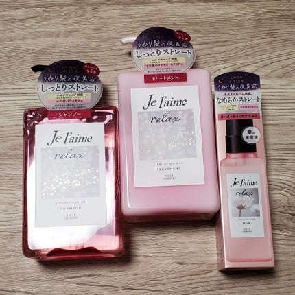 リラックス ミッドナイトリペア シャンプー/ヘアトリートメント (ストレート&リッチ)/Je l'aime/市販シャンプーを使ったクチコミ(2枚目)