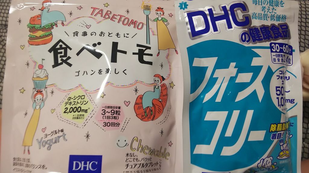 DHC フォースコリー/DHC/ボディサプリメントを使ったクチコミ（1枚目）