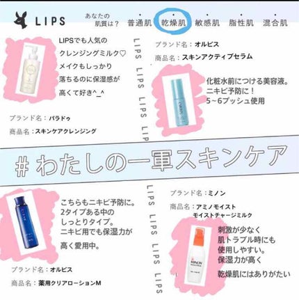 スキンケアクレンジング/パラドゥ/ミルククレンジングを使ったクチコミ(1枚目)