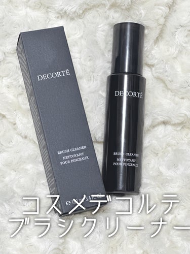 ブラシ クリーナー/DECORTÉ/その他を使ったクチコミ（1枚目）