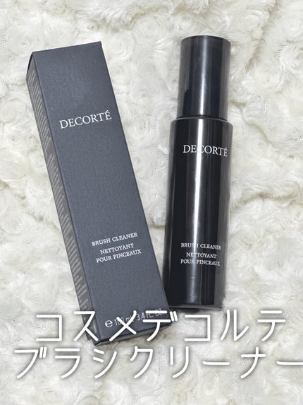 ブラシ クリーナー/DECORTÉ/その他を使ったクチコミ(1枚目)