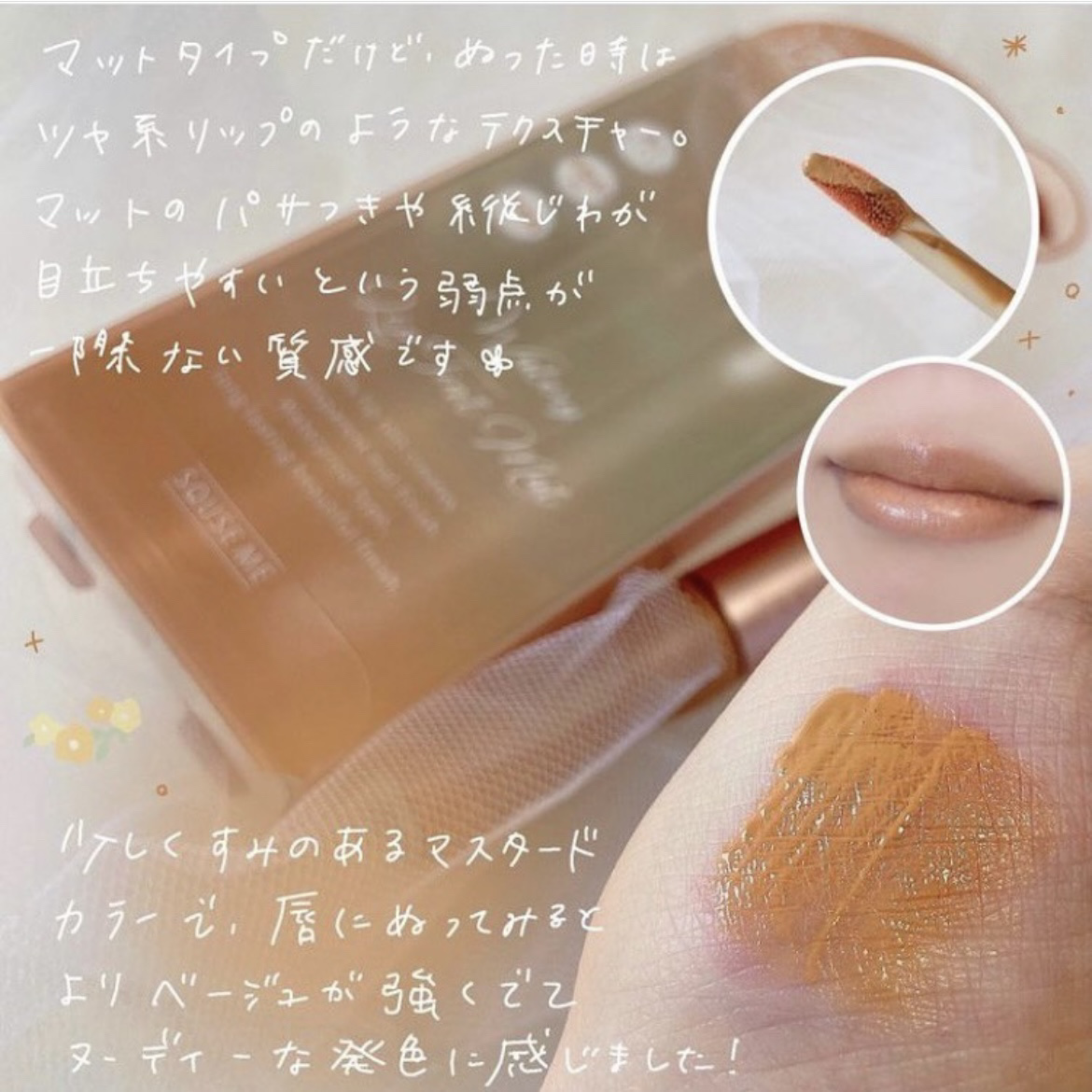 ウォータリーリップティント マット/ミゼルエディ/リップティントを使ったクチコミ（2枚目）