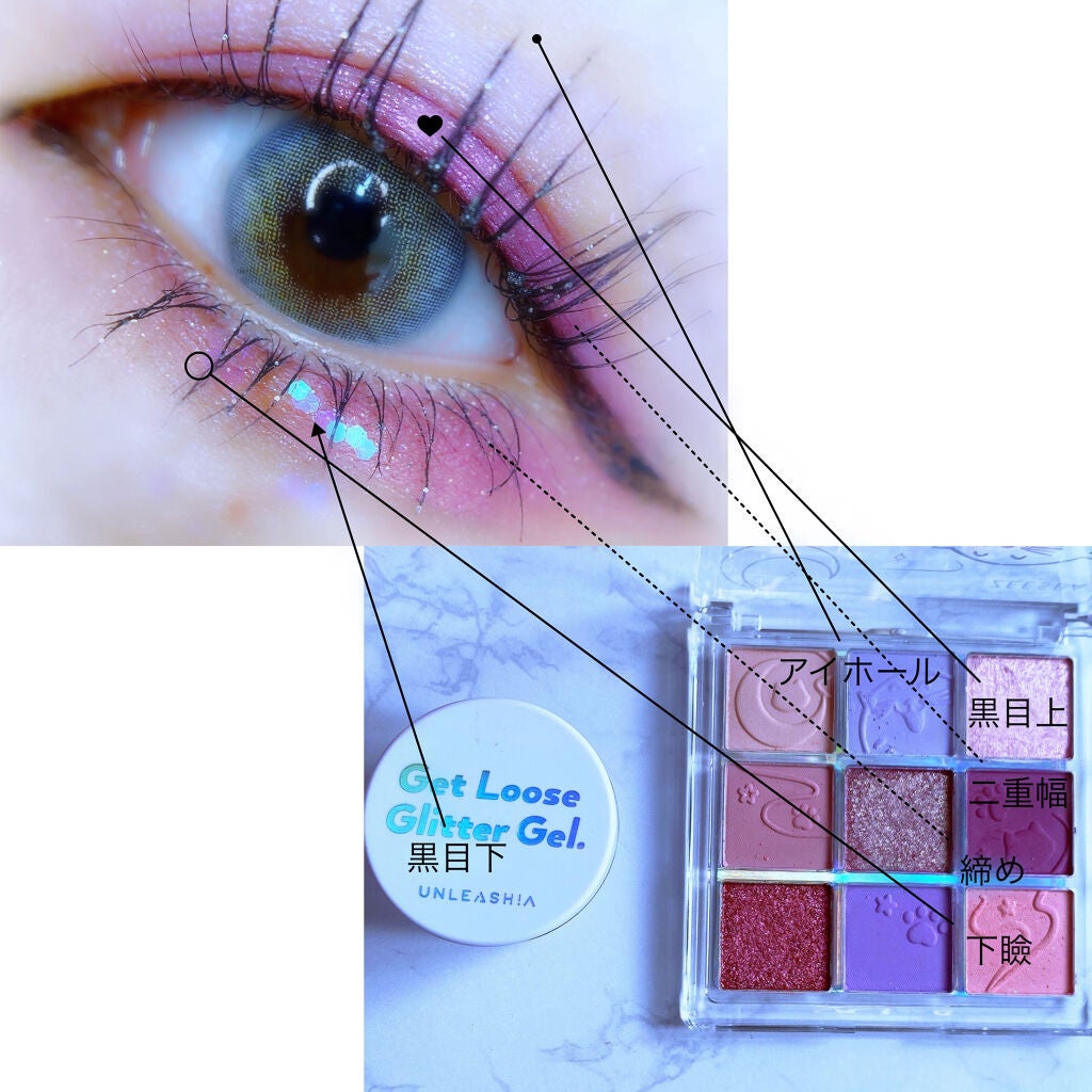 ゲットルーズグリッタージェル/unleashia/グリッターを使ったクチコミ(3枚目)