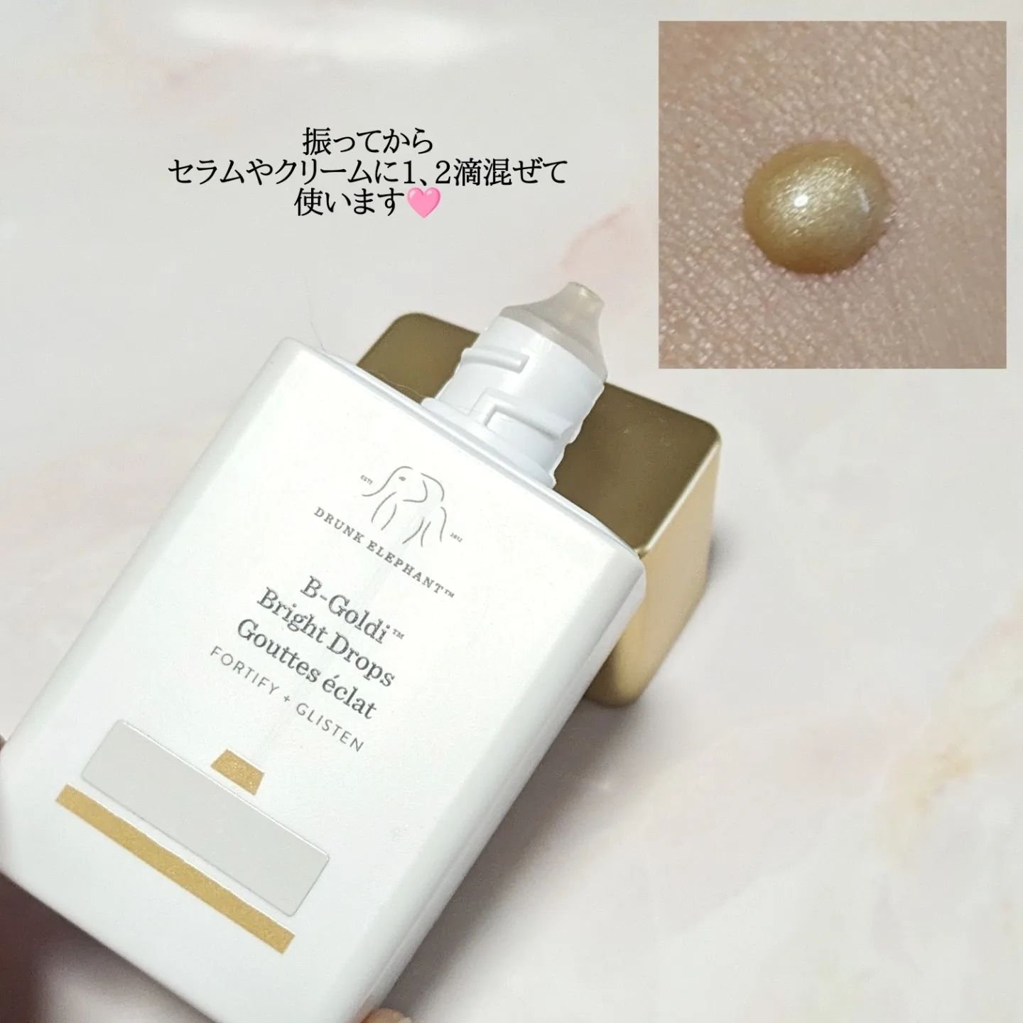 ビーゴールディ ブライト ドロップス/Drunk Elephant/美容液を使ったクチコミ（2枚目）