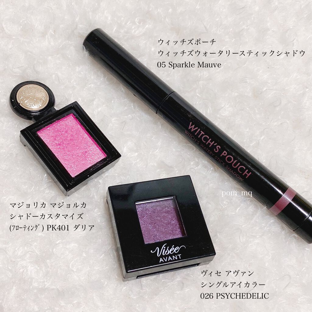 ウォータリースティックシャドウ/Witch's Pouch/スティックアイシャドウを使ったクチコミ（2枚目）