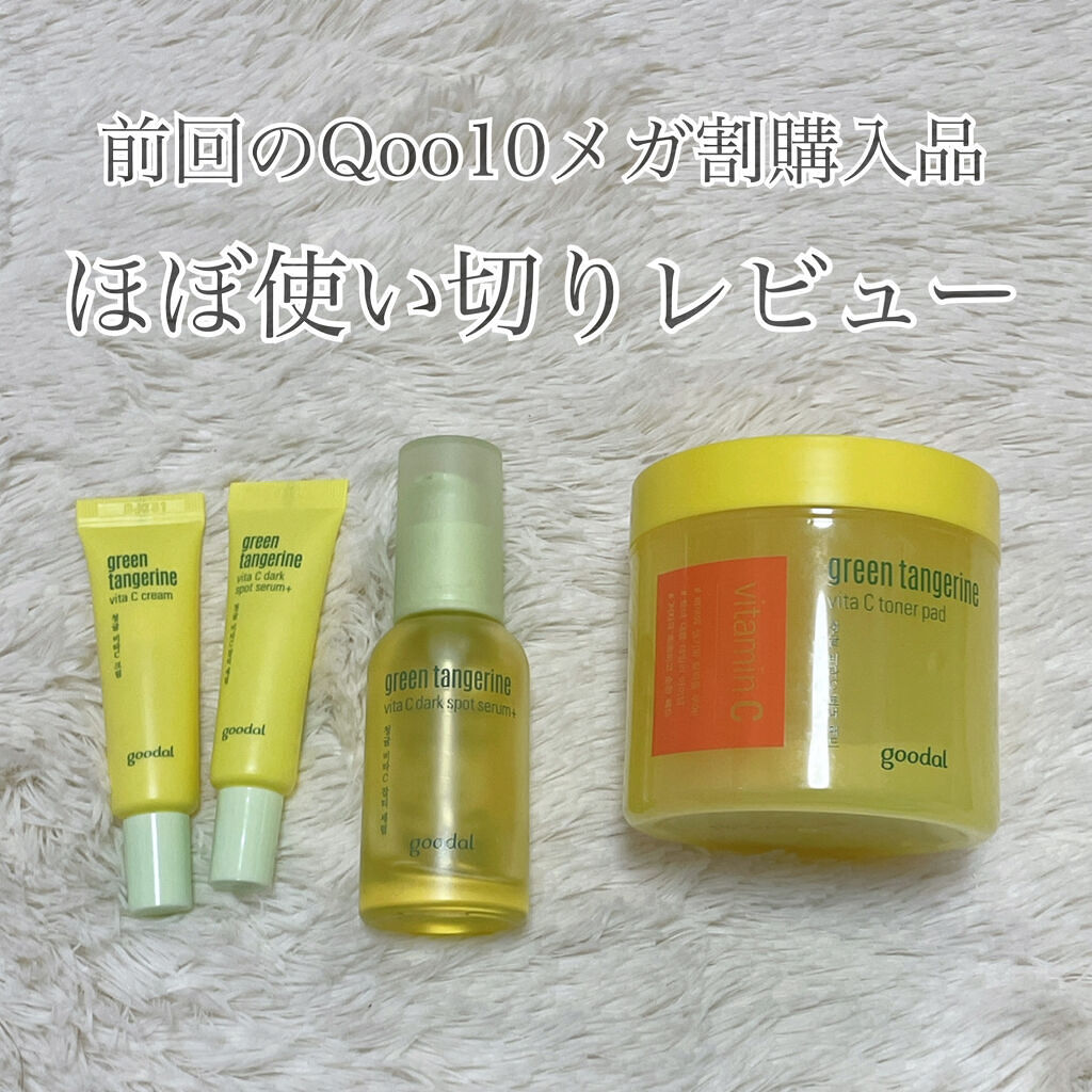 前回のQoo10メガ割で買ったCLIOのスキンケアブランドgoodalの商品をほぼ使い切ったのでレビューします🌱



写真のものがセットになっている物を購入しました！




🌼goodal GREEN TANGER