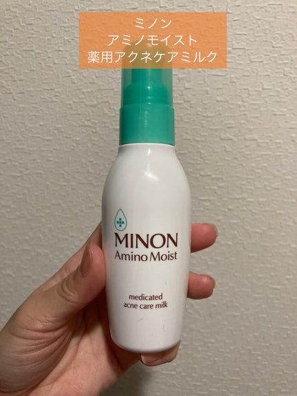 ミノン アミノモイスト 薬用アクネケア ミルク/ミノン/乳液を使ったクチコミ(1枚目)