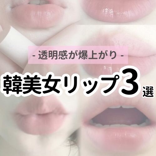 ウォーターブラーティント 03 ピーチエード/dasique/リップティントを使ったクチコミ（1枚目）