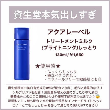 潤浸保湿 乳液/キュレル/乳液を使ったクチコミ(7枚目)