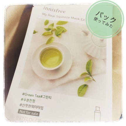 マイリアル スクイーズ マスクシート/innisfree/シートマスク・パックを使ったクチコミ(1枚目)